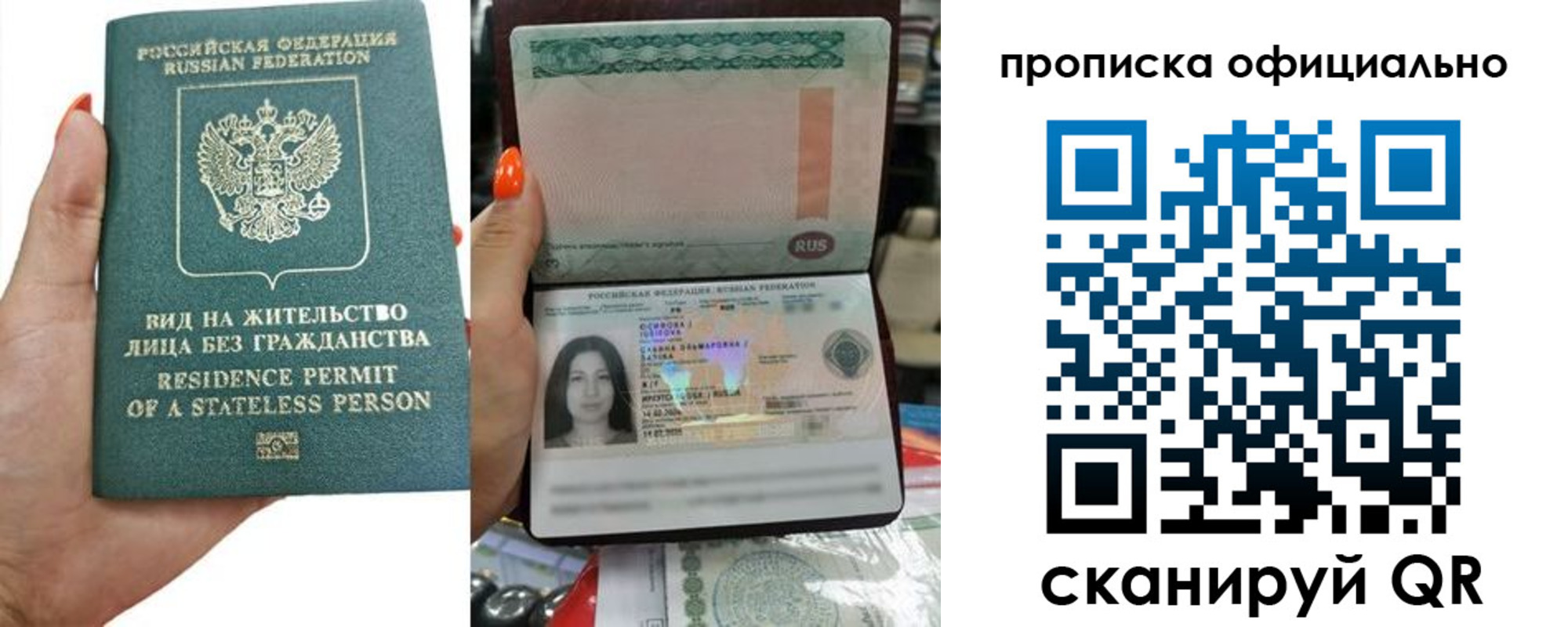 прописка для работы в Болхове