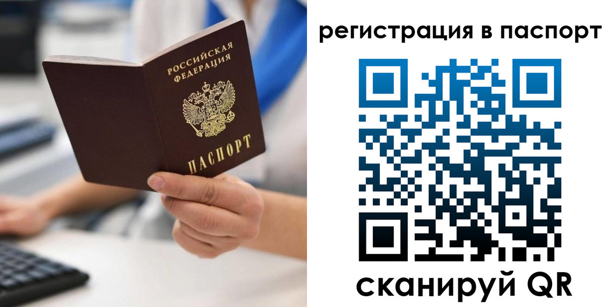 прописка 2025 в Болхове